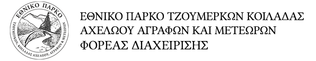 Φορεας Διαχειρισης Παρκου Τζουμέρκων, Περιστερίου και Χαράδρας Αράχθου